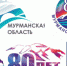 Подарки за участие в голосовании - Североморские вести