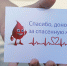 Готовы ли вы стать донором крови? - Североморские вести