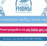 Как звучат "Русские рифмы"? - Североморские вести