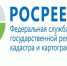 Россреестр - для бизнес-сообщества - Североморские вести
