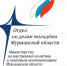 Гранты для молодежи - Североморские вести