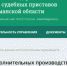 О задолженности можно узнать в Сети - Североморские вести