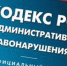 О пропаганде не помышлял, но за пропаганду ответил - Североморские вести