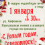 В новогоднюю ночь - Североморские вести
