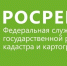 Вопросы к Росреестру - Североморские вести
