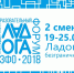 «Ладога» ждет тебя! - Североморские вести