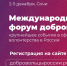 Международный форум - Североморские вести