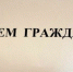 Единый день приема граждан - Североморские вести
