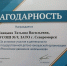 СЛЕТ-УЛЕТ РДШ! - Управление образования г.Североморска