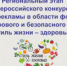 Стиль жизни – здоровье! - Управление образования г.Североморска