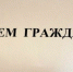 Прием граждан и представителей юридических лиц - Североморские вести