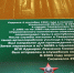 Плюс одна "Парта Героя" - Североморские вести