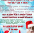 «Новый год – дома!» - Североморские вести