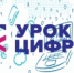 Февральский «Урок цифры» познакомит российских школьников с устройством персональных помощников - Управление образования г.Североморска