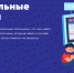 «Урок цифры» - Североморские вести