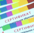 О системе персонифицированного дополнительного образования детей - Управление образования г.Североморска