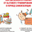 Как обезопасить ребенка от бытового травмирования - Североморские вести