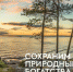 Поправки в Конституцию России - Североморские вести