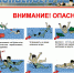 Безопасность на воде - Управление образования г.Североморска