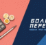 Продолжается регистрация участников  на Всероссийский конкурс для школьников «Большая перемена» - Управление образования г.Североморска