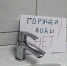 Отключение горячей воды в Североморске - Североморские вести