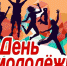 Пробег в честь праздника - Североморские вести