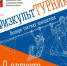 ФизкультТурник - Североморские вести