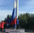 День Российского флага - Североморские вести