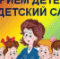 Медицинские справки для посещения детского сада - Управление образования г.Североморска