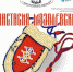 Саамское рукоделие - Североморские вести