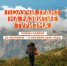 Грант на развитие туризма - Североморские вести