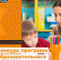 Конкурс программ образовательного волонтерства - Североморские вести