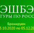 Кешбэк при покупке тура в Мурманскую область - Североморские вести