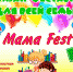 Онлайн-фестиваль «MAMA FEST!» - Североморские вести
