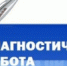 Мурманская область: «Диагностические работы для десятиклассников прошли без технологических сбоев и нарушений» - Управление образования г.Североморска