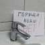 Без горячей воды на Полярной - Североморские вести
