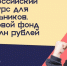Еще одна площадка для самореализации школьников - Североморские вести