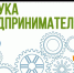 Азбука предпринимателя - Североморские вести
