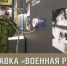 Онлайн-экскурсия ко Дню военного разведчика - Североморские вести