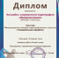 Гран-при и четыре диплома - Североморские вести
