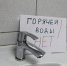 Без горячей воды на Полярной - Североморские вести