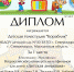 Юные мультипликаторы - Североморские вести