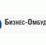 Конкурс на замещение должности бизнес-омбудсмена продлен - Североморские вести