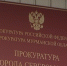Взыскание морального ущерба - Североморские вести