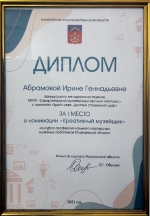 ПОБЕДА!!!!!