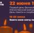 Всероссийская акция «Свеча памяти» проходит в онлайн-формате - Город Североморск