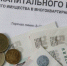 С 1 августа жители Мурманской области будут оплачивать взносы на капитальный ремонт на новые счета - Severomorsk.Life