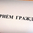 В прокуратуре Североморска пройдёт приём граждан - Город Североморск
