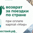 Программа туристического кешбэка продлена - Город Североморск