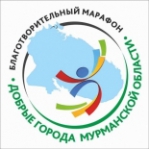 «Добрый Североморск»